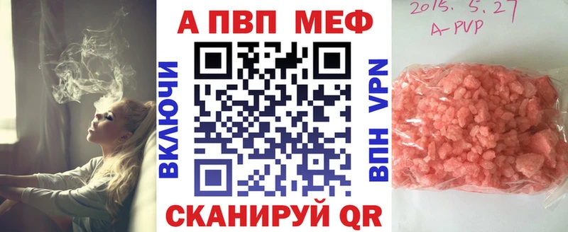 цены наркотик  Поворино  APVP VHQ 