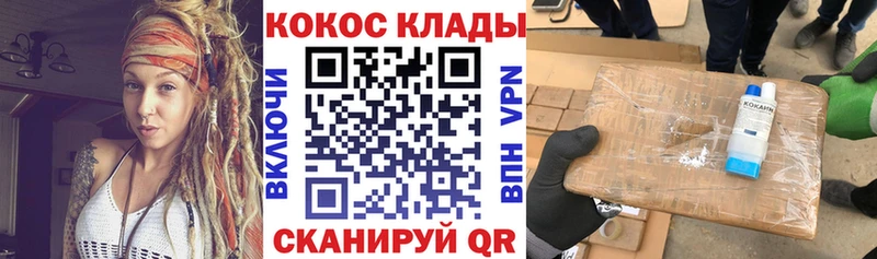 blacksprut   где купить наркоту  Поворино  Кокаин VHQ 