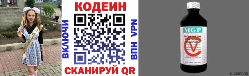 хочу Поворино Кодеин напиток Lean (лин)
