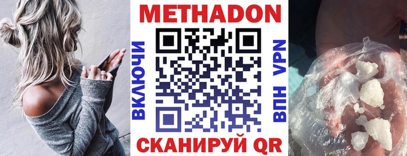 Метадон methadone  где продают наркотики  Поворино 